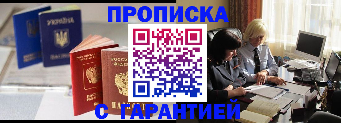 временная регистрация для всех в Кеми