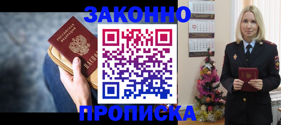 временная регистрация законно в Кеми