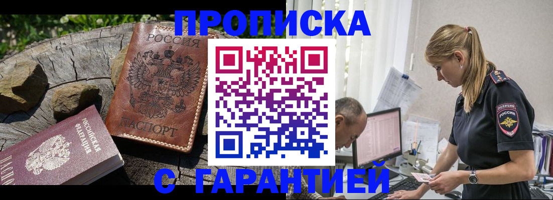 прописка регистрация в Кеми