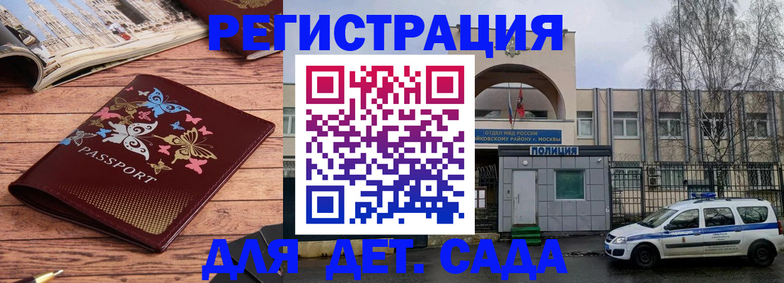 прописка для военкомата в Кеми