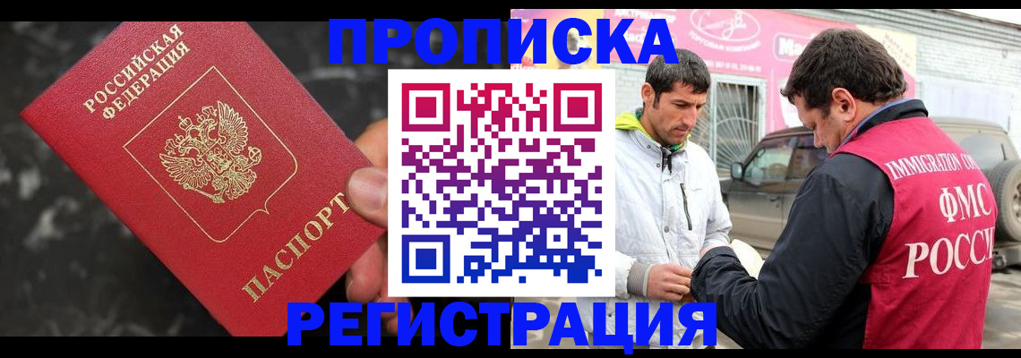 временная регистрация госуслуги в Кеми